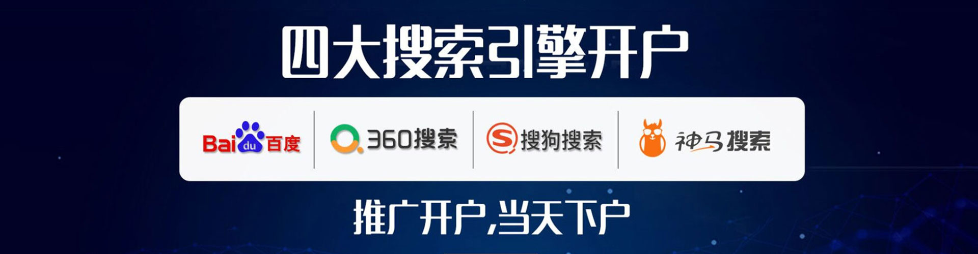 丰原百度怎么推广